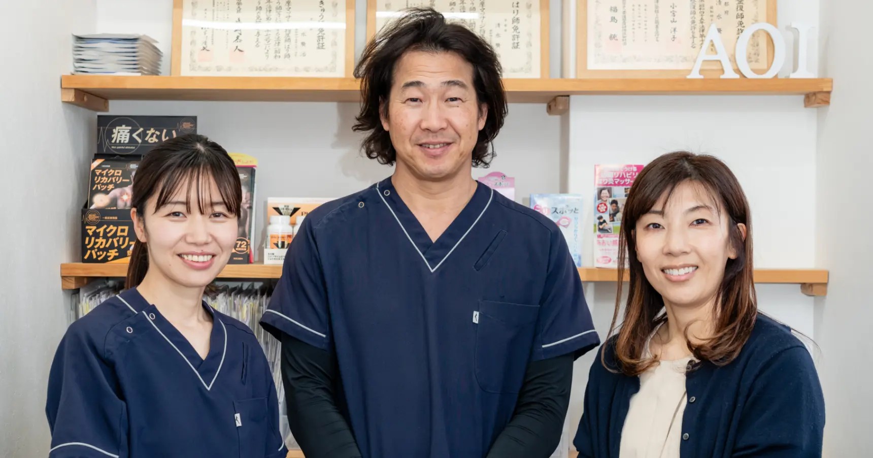 あおい鍼灸整骨院　スタッフ